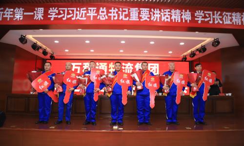 服务器空间万和通物流集团2022年度总结表彰大会